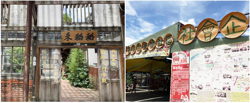 菁寮老街